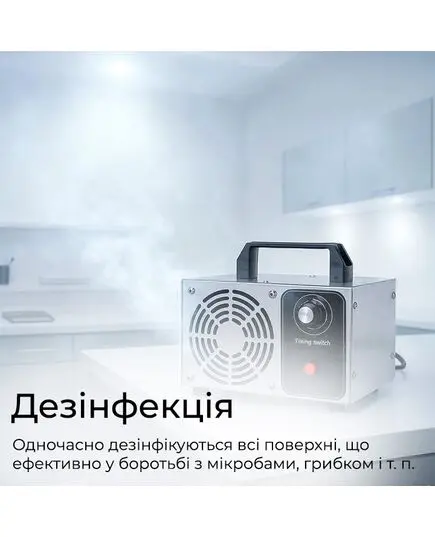 Озонатор повітря D30-M для великих приміщень, HS-S01, Doctor-101 фото 6