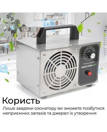 Озонатор повітря D30-M для великих приміщень, HS-S01, Doctor-101 фото 4