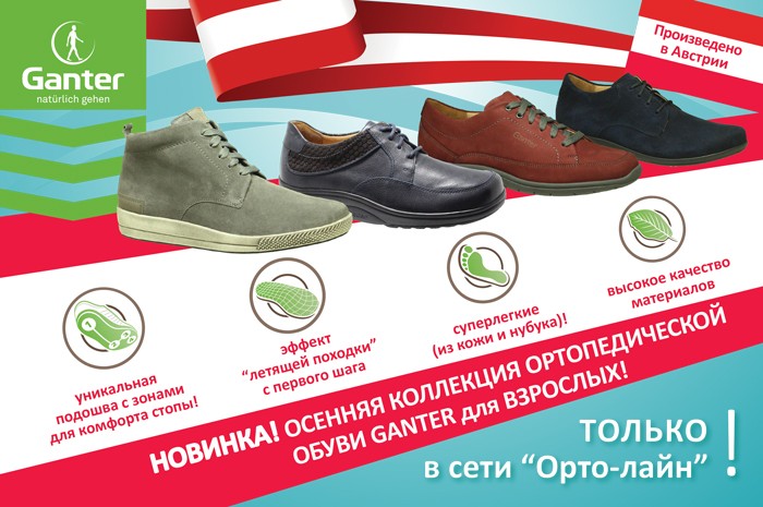 Орто Магазин Екатеринбург Официальный Сайт