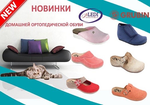 Ортодоктор Магазин Кемерово Каталог Цены Товаров