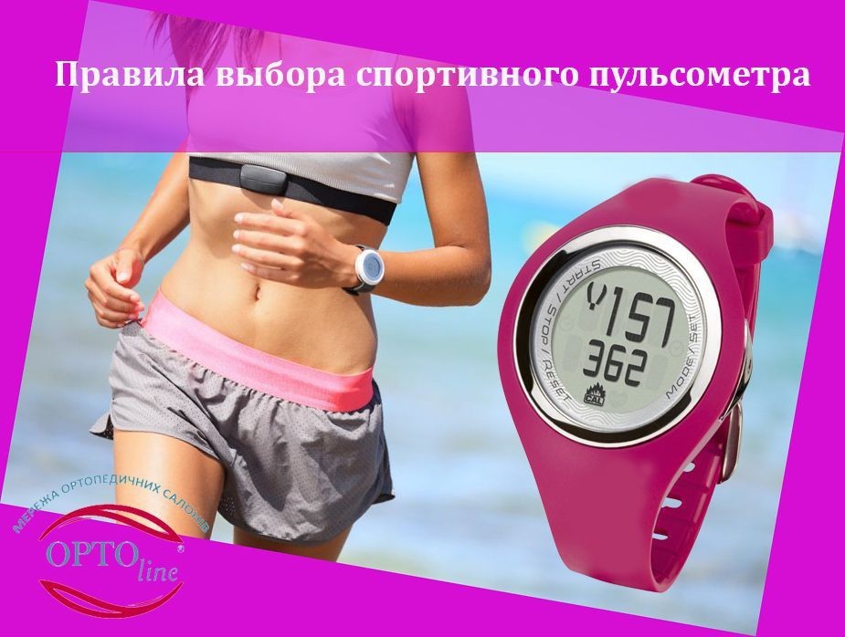 Как выбрать спортивный пульсометр