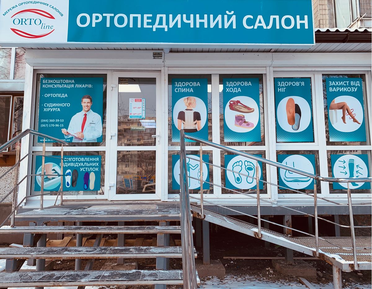 Orto-line, Obolonskiy 5