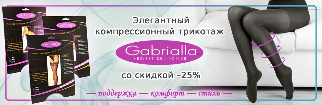 Магазин Компрессионного Трикотажа В Москве Адреса Вао