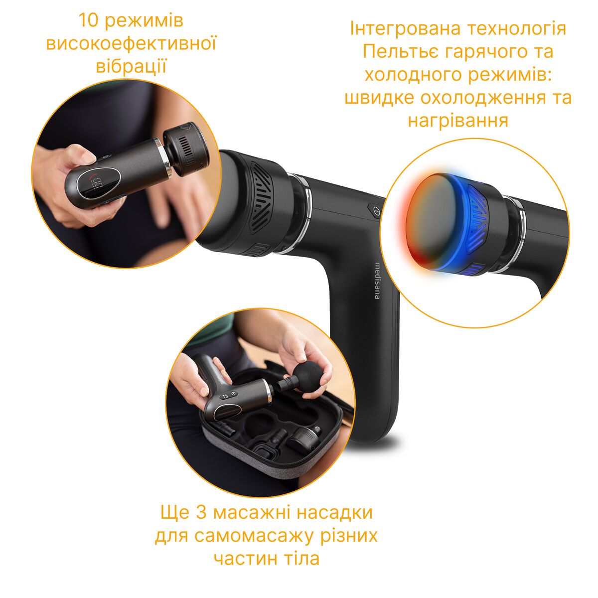 Массажер для тела MG 560 Hot & Cold, Medisana - Орто-Лайн | Лучшие цены  2025, отзывы, фото - Доставка по Украине, Киеву, Харькову, Одессе,  Днепропетровске