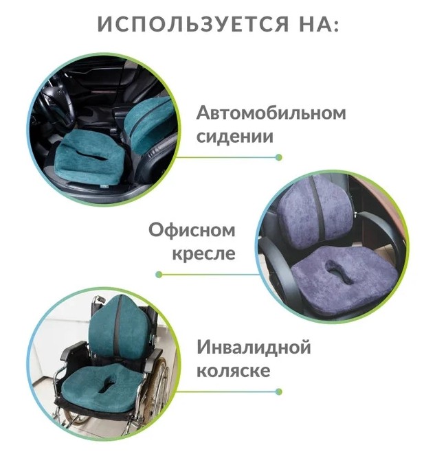 Подушка на офисное кресло