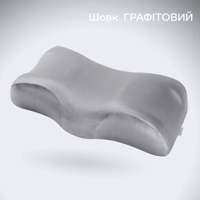 Ортопедична подушка BEAUTY BALANCE (шовк) від зморшок сну і ранкової набряклості, Beauty Balance (Україна) графітовий 