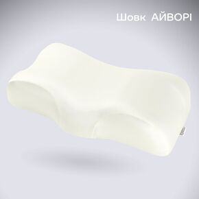 Ортопедична подушка BEAUTY BALANCE (шовк) від зморшок сну і ранкової набряклості, Beauty Balance (Україна) айворі 