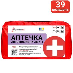 Аптечка медицинская автомобильная АМА-1 в соответствии с ДСТУ 3961-2000, Poputchik (02-076-М) мягкий чехол 