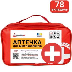 Аптечка медицинская автомобильная-2 в соответствии с ТУ, Poputchik (02-025-М), мягкий чехол 