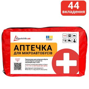 Аптечка для микроавтобусов от 9 человек в соответствии с ТУ, Poputchik (02-012-М), мягкий чехол 