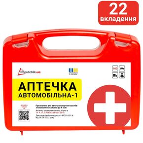 Аптечка медицинская автомобильная-1, Poputchik согласно ТУ (02-027-П), пластиковый футляр 