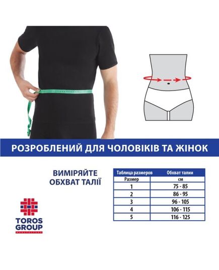 Корсет для коррекции осанки - пористый "Люкс" разъемный (серый), Тип 656 ПР, TOROS-GROUP(Украина), Цвет: сірий, Размер: 2 фото 6