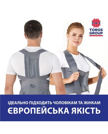 Корсет для коррекции осанки - пористый "Люкс" разъемный (серый), Тип 656 ПР, TOROS-GROUP(Украина), Цвет: сірий, Размер: 2 фото 5