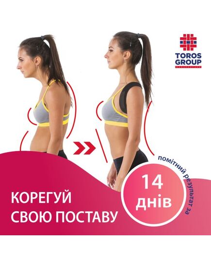 Корсет для коррекции осанки ячеистый "Люкс", Тип 656 П, TOROS-GROUP(Украина), Цвет: бежевий, Размер: 2 фото 5