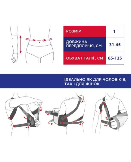 Бандаж – подушка для фіксації плеча та передпліччя Тип 616 TOROS-GROUP(Украина), Цвет: чорний, Размер: UNI лівий фото 4