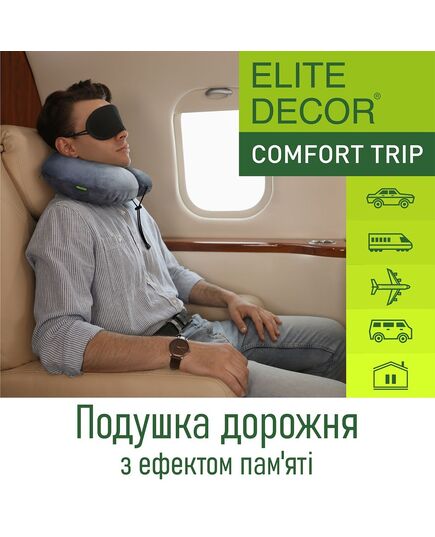 Ортопедична подушка для подорожей, з фіксатором (з ефектом пам'яті) PMF 001-3, Elite Decor Україна, Цвет: св.сірий фото 5