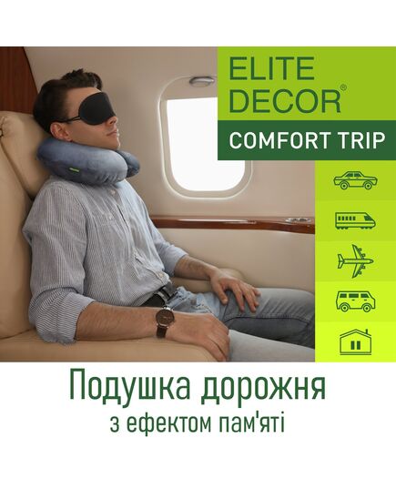 Ортопедична подушка для подорожей, з кнопкою (з ефектом пам'яті) PMF 001-1, Elite Decor Україна, Цвет: св.сірий фото 6