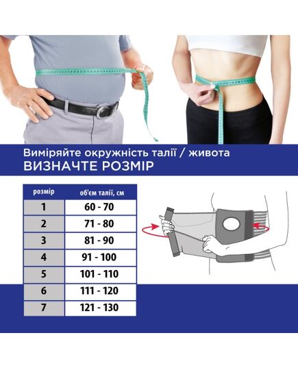 Бандаж післяопераційний з отвором для стоми та кишенею (арт. TG-156), TOROS-GROUP, Україна фото 2