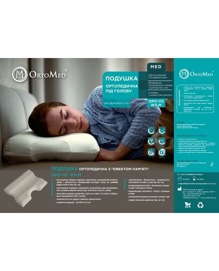 Подушка ортопедическая с касторовым маслом, ОРО-112 Wilm Comfort Beauty Ortomed фото 6