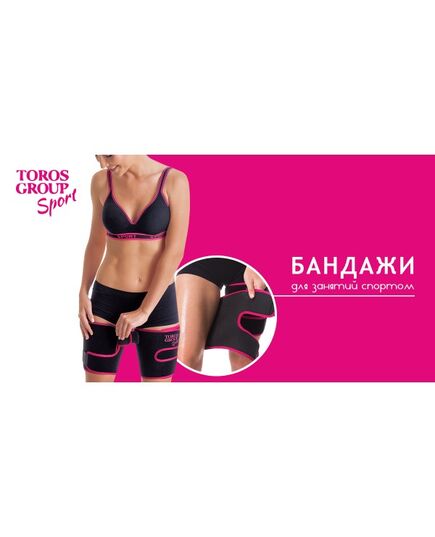 Бандаж неопреновый на бедро, разъемный, 2шт (левый и правый) (арт. TG-252), TOROS-GROUP, Украина фото 2