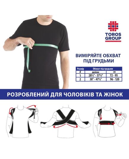 Корсет для коррекции осанки неопреновый (арт.TG-654), TOROS-GROUP, Украина фото 7