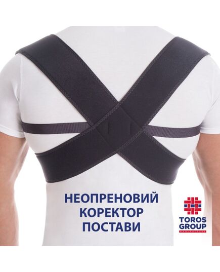 Корсет для коррекции осанки неопреновый (арт.TG-654), TOROS-GROUP, Украина фото 6