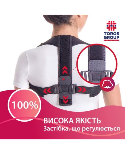 Корсет для коррекции осанки "Грация" (арт.TG-655), TOROS-GROUP, Украина фото 2