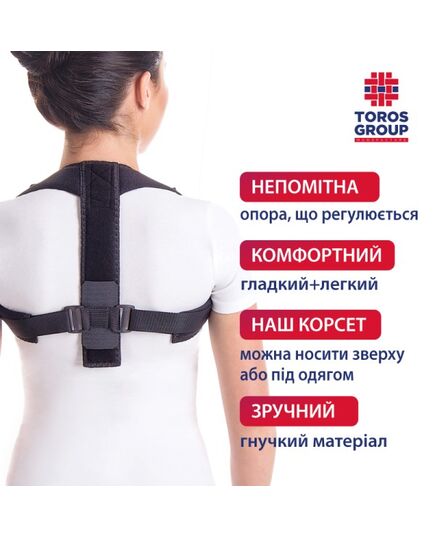 Корсет для коррекции осанки "Грация" (арт.TG-655), TOROS-GROUP, Украина фото 4