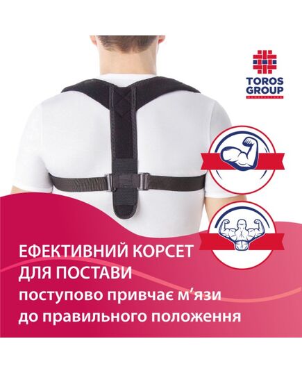 Корсет для коррекции осанки "Грация" (арт.TG-655), TOROS-GROUP, Украина фото 5