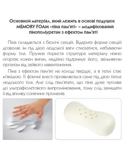 Ортопедическая подушка Platen валик под шею (наволочка тенсел), Beauty Balance (Украина) бежевый фото 8