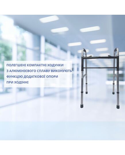 Ходунки складные с двумя кнопками, алюминиевые, 12850, Doctor Life фото 7