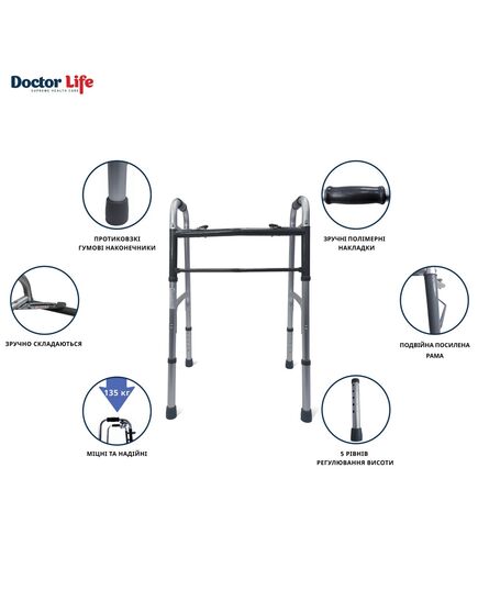 Ходунки складные с двумя кнопками, алюминиевые, 12850, Doctor Life фото 8