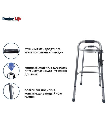 Ходунки складные с двумя кнопками, стальные, 12850/ST, Doctor Life фото 5