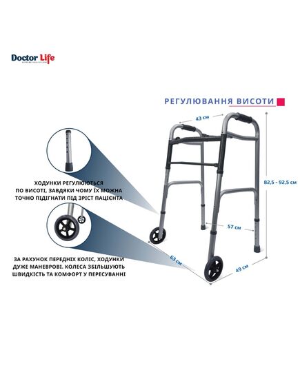 Ходунки складные с колесами взрослые, серый, 10184, Doctor Life фото 4