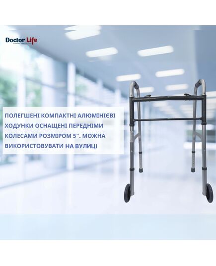 Ходунки складные с колесами взрослые, серый, 10184, Doctor Life фото 5