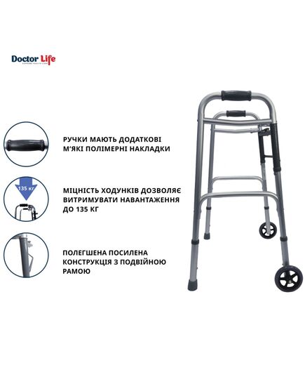 Ходунки складные с колесами взрослые, серый, 10184, Doctor Life фото 7