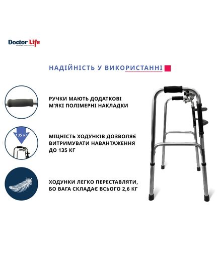 Ходунки складные алюминиевые шагающие, серый, 10188, Doctor Life фото 6