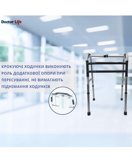 Ходунки складные алюминиевые шагающие, серый, 10188, Doctor Life фото 7
