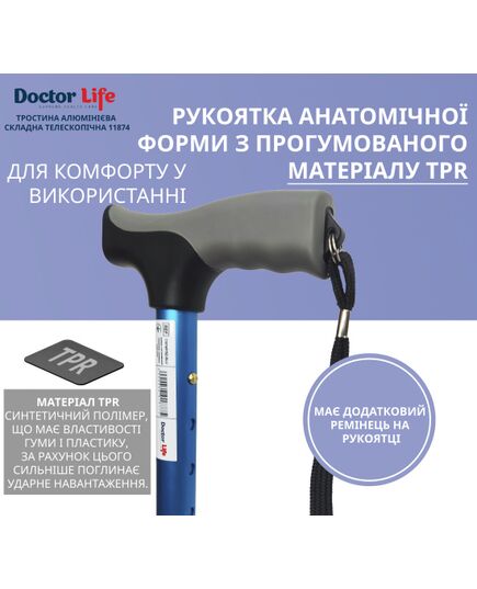 Трость алюминиевая регулируемая телескопическая, синий, 11874BLU, Doctor Life, Цвет: синій фото 3