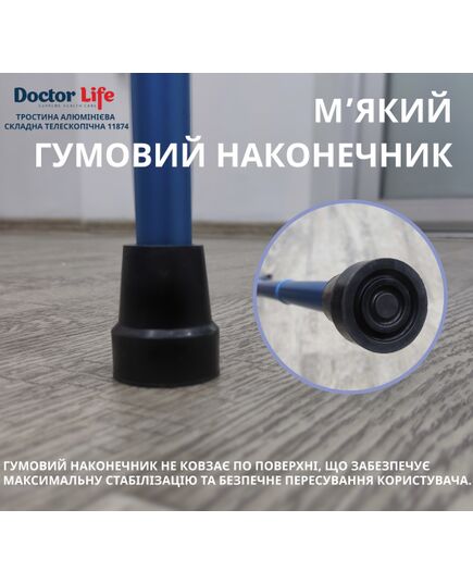 Трость алюминиевая регулируемая телескопическая, синий, 11874BLU, Doctor Life, Цвет: синій фото 4