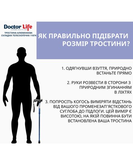 Трость алюминиевая регулируемая телескопическая, синий, 11874BLU, Doctor Life, Цвет: синій фото 5