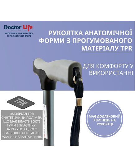Трость алюминиевая регулируемая телескопическая, серый, 11874G, Doctor Life, Цвет: сірий фото 3
