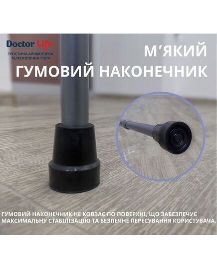 Трость алюминиевая регулируемая телескопическая, серый, 11874G, Doctor Life, Цвет: сірий фото 4