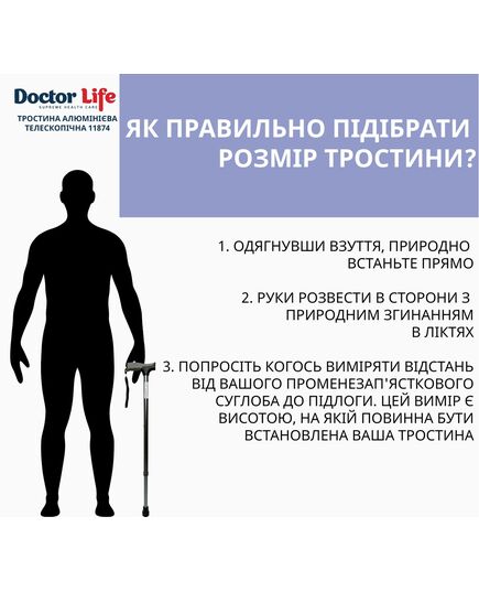Трость алюминиевая регулируемая телескопическая, серый, 11874G, Doctor Life, Цвет: сірий фото 5