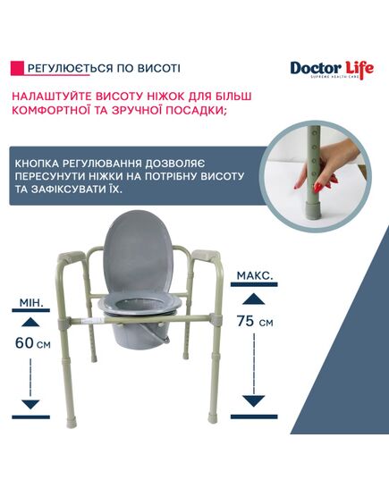 Стілець туалетний складаний сталевий, 12627, Doctor Life фото 8