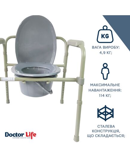 Стілець туалетний складаний сталевий, 12627, Doctor Life фото 10