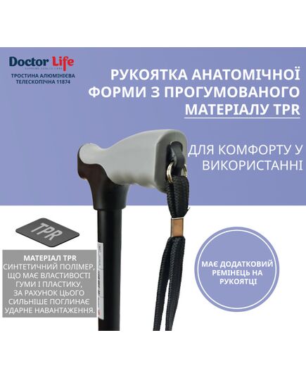 Трость алюминиевая регулируемая телескопическая, черный, 11874BL, Doctor Life, Цвет: чорний фото 3
