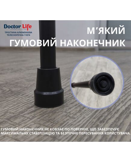 Трость алюминиевая регулируемая телескопическая, черный, 11874BL, Doctor Life, Цвет: чорний фото 4