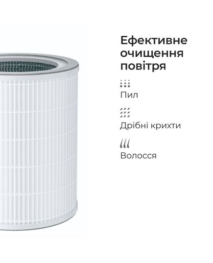 Фильтр для очистителя воздуха Kadros, F-TR-11082, Doctor-101 фото 4