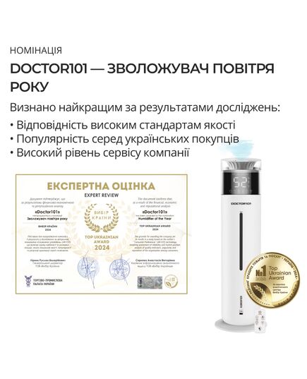 Увлажнитель воздуха Zeus ультразвуковой с ультрафиолетовой УФ-лампой и пультом ДУ, SC-HM5001B, Doctor-101 фото 3